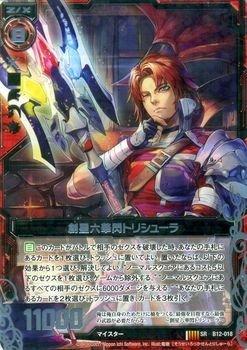 Amazon.co.jp: Z/X ゼクス 創星六華閃トリシューラ（スーパーレア） 魔